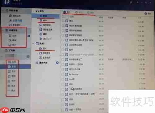 PP助手正版应用下载与使用指南