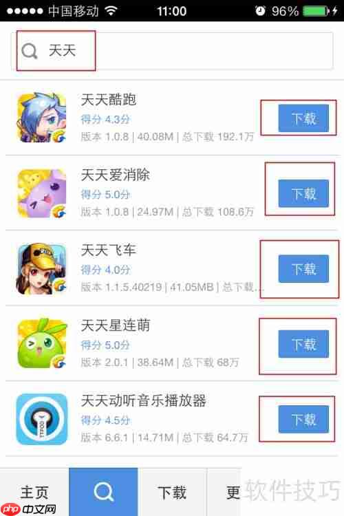 PP助手正版应用下载与使用指南