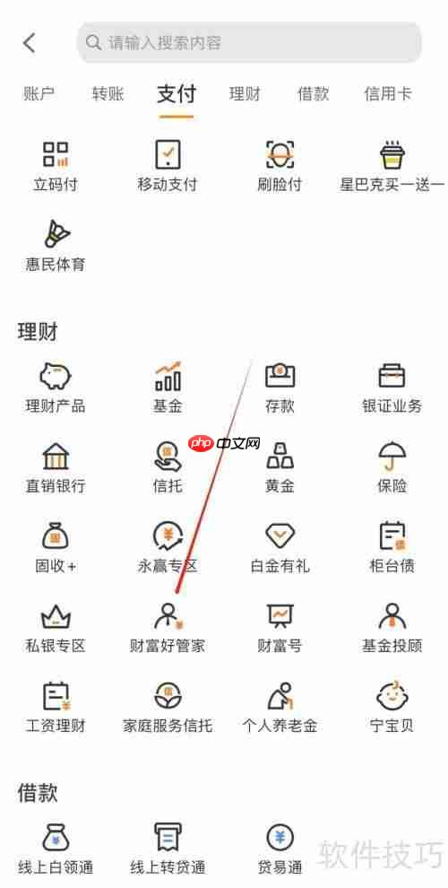 宁波银行教你找到财富好管家