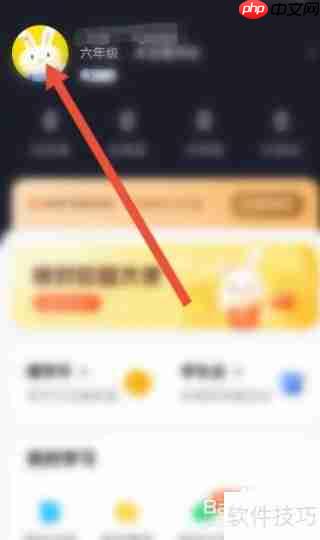 学校通知：如何绑定学校