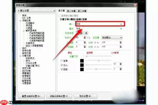 kmplayer plus怎么调整字幕？kmplayer plus调整字幕的操作步骤