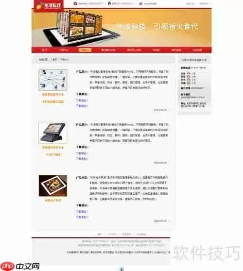 餐饮管理软件免费试用下载