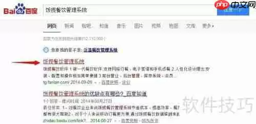 餐饮管理软件免费试用下载