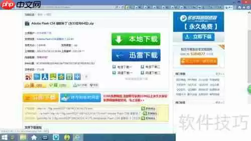 Adobe软件安装与激活教程