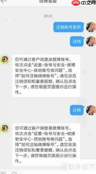 微博客服联系方法攻略