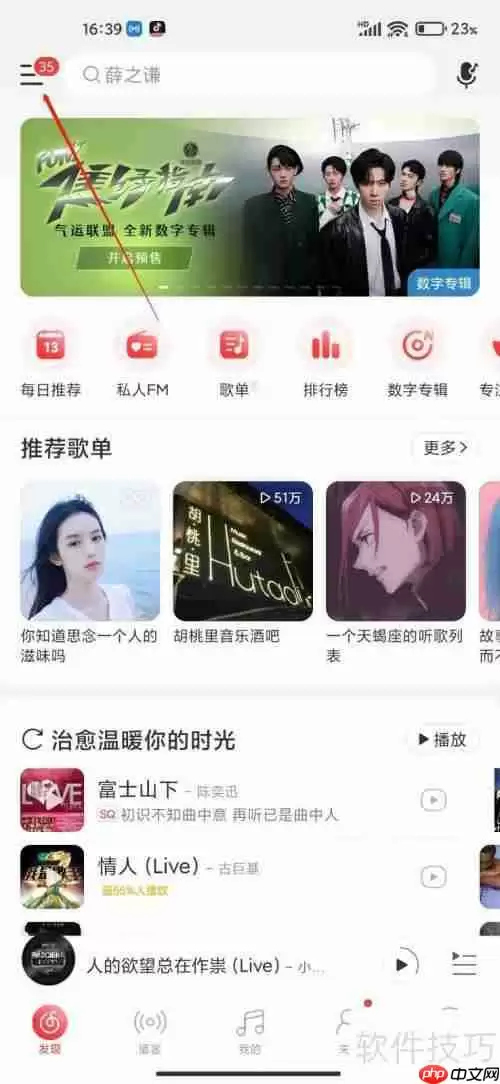 网易云音乐在线客服入口隐藏深用户不满