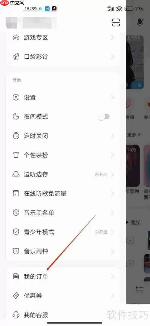 网易云音乐在线客服入口隐藏深用户不满