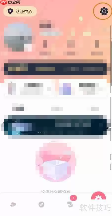 她想了解如何进行真人认证