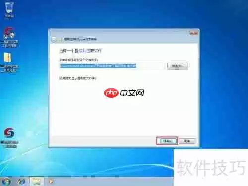 正版软件检查工具网络版客户端安装方法