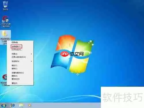 正版软件检查工具网络版客户端安装方法