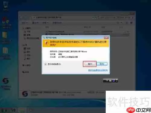 正版软件检查工具网络版客户端安装方法