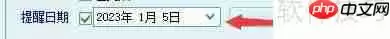 求索客户管理系统连续活动提醒日期设置方法