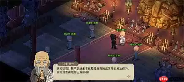 大侠立志传张立四个结局介绍说明