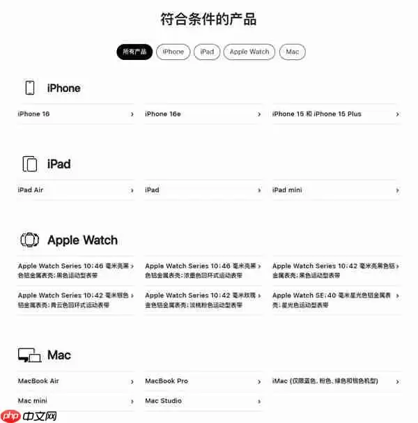 苹果官网首次支持国补！iPhone、iPad、Mac等全支持