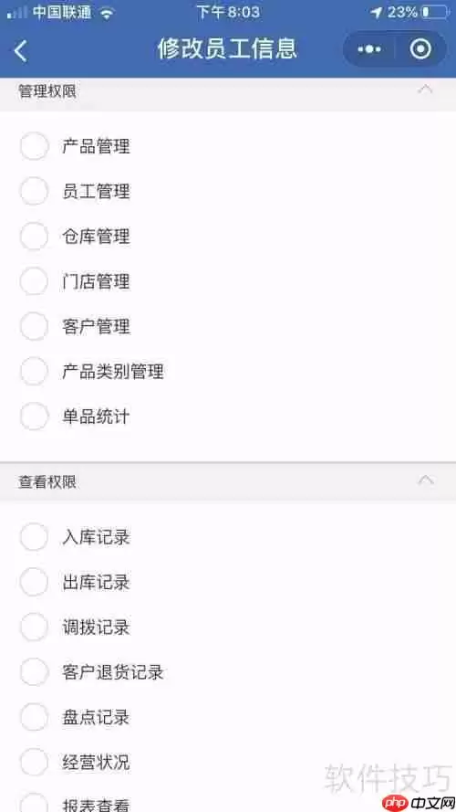 高效订单管理软件推荐