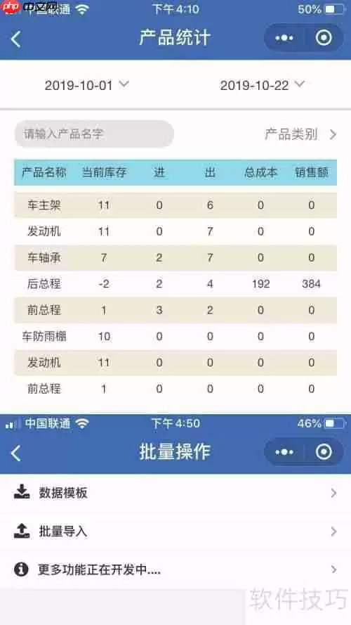 高效订单管理软件推荐