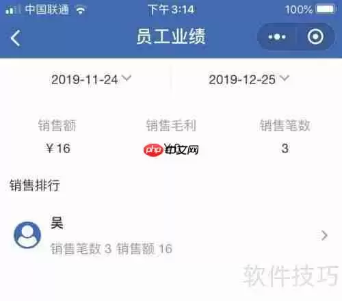 高效订单管理软件推荐