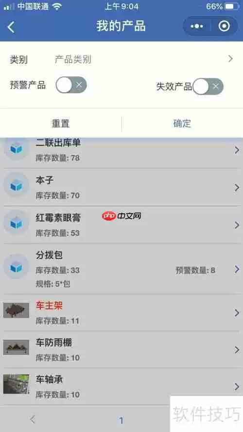 高效订单管理软件推荐