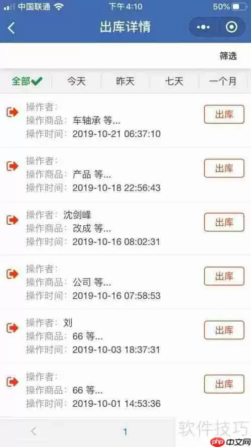 高效订单管理软件推荐