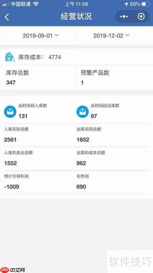 高效订单管理软件推荐