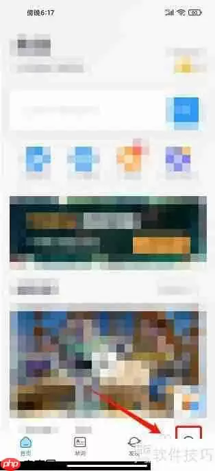 海词词典App：设置词典偏好的方法