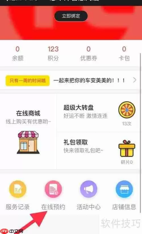 汽车维修管理软件如何助力汽修店提升业绩?