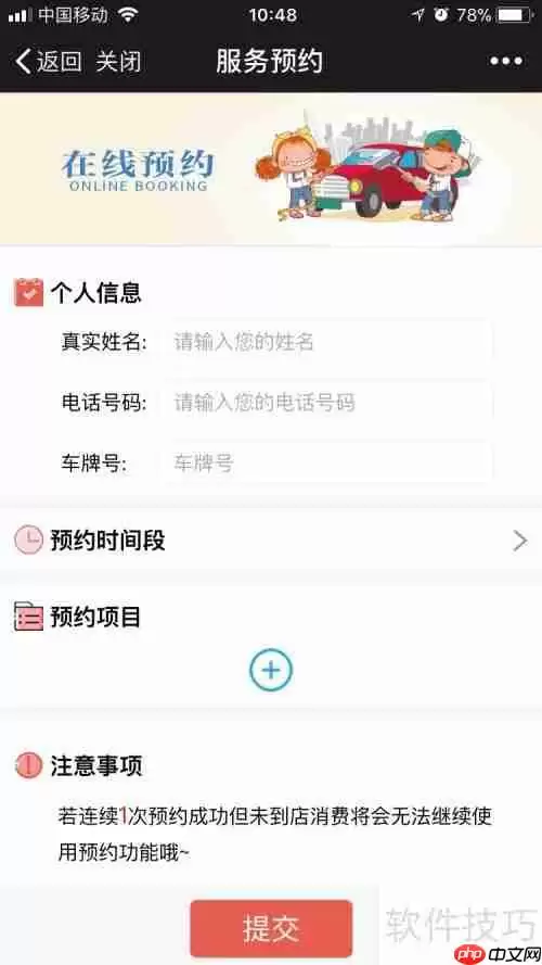 汽车维修管理软件如何助力汽修店提升业绩?