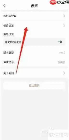 藏书馆修改书馆名字的方法