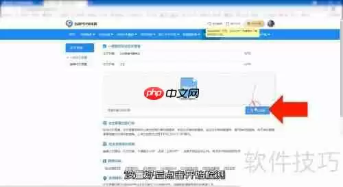 论文查重免费查重的方法