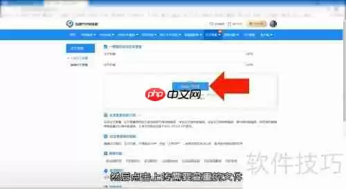 论文查重免费查重的方法
