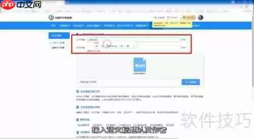 论文查重免费查重的方法