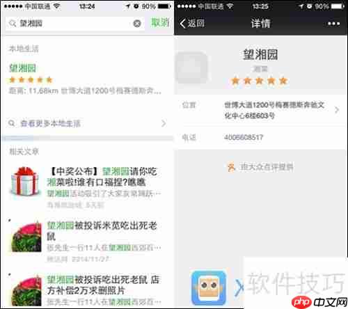 微信6.1新功能有哪些？值得更新吗？
