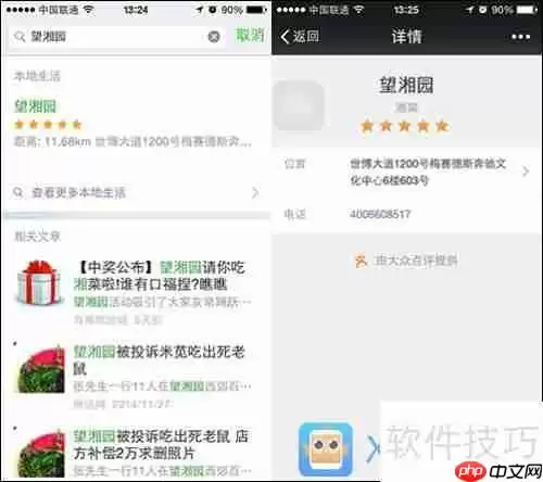 微信6.1新功能有哪些?值得更新吗?