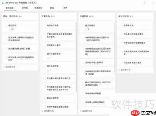律所管理软件：提升效率与规范化的利器