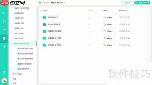 律所管理软件：提升效率与规范化的利器