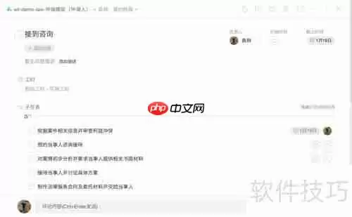律所管理软件：提升效率与规范化的利器