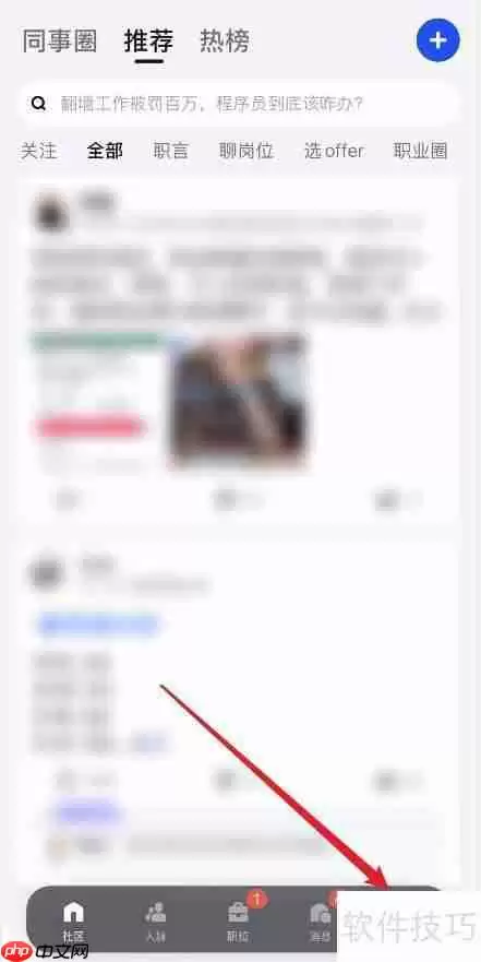 脉脉如何咨询在线客服