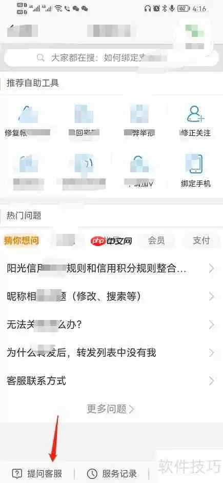 微博客服联系方式大全:教你快速找到官方客服渠道