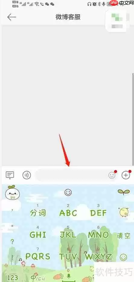 微博客服联系方式大全:教你快速找到官方客服渠道