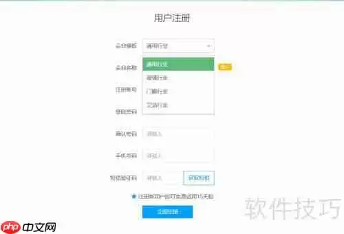 仁霸订单管理软件操作使用指南