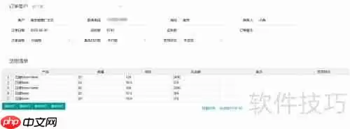 仁霸订单管理软件操作使用指南