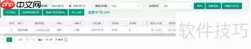 仁霸订单管理软件操作使用指南