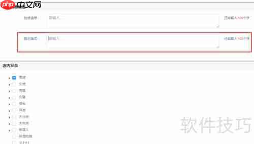 京东商家如何批量修改售后服务？