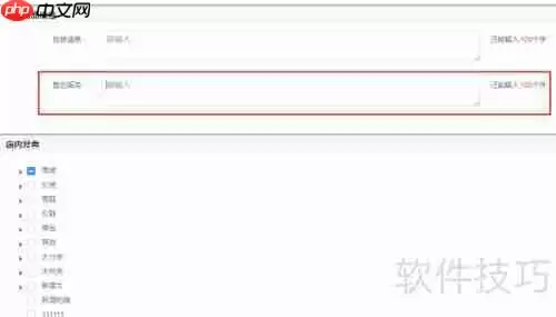 京东商家如何批量修改售后服务?