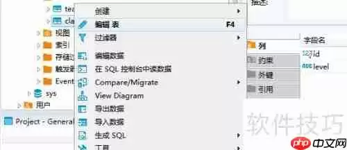 DBeaver将数据库表记录复制为XML格式的方法