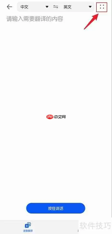 华为智慧助手翻译历史记录查看方法