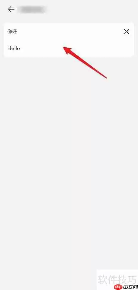华为智慧助手翻译历史记录查看方法