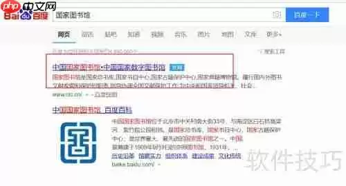 国图公开课资源获取方式详解