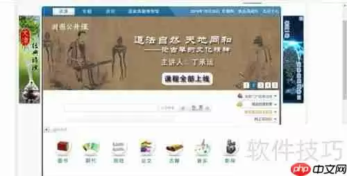 国图公开课资源获取方式详解