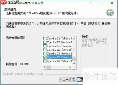 索尼Z3 Compact强刷系统教程
